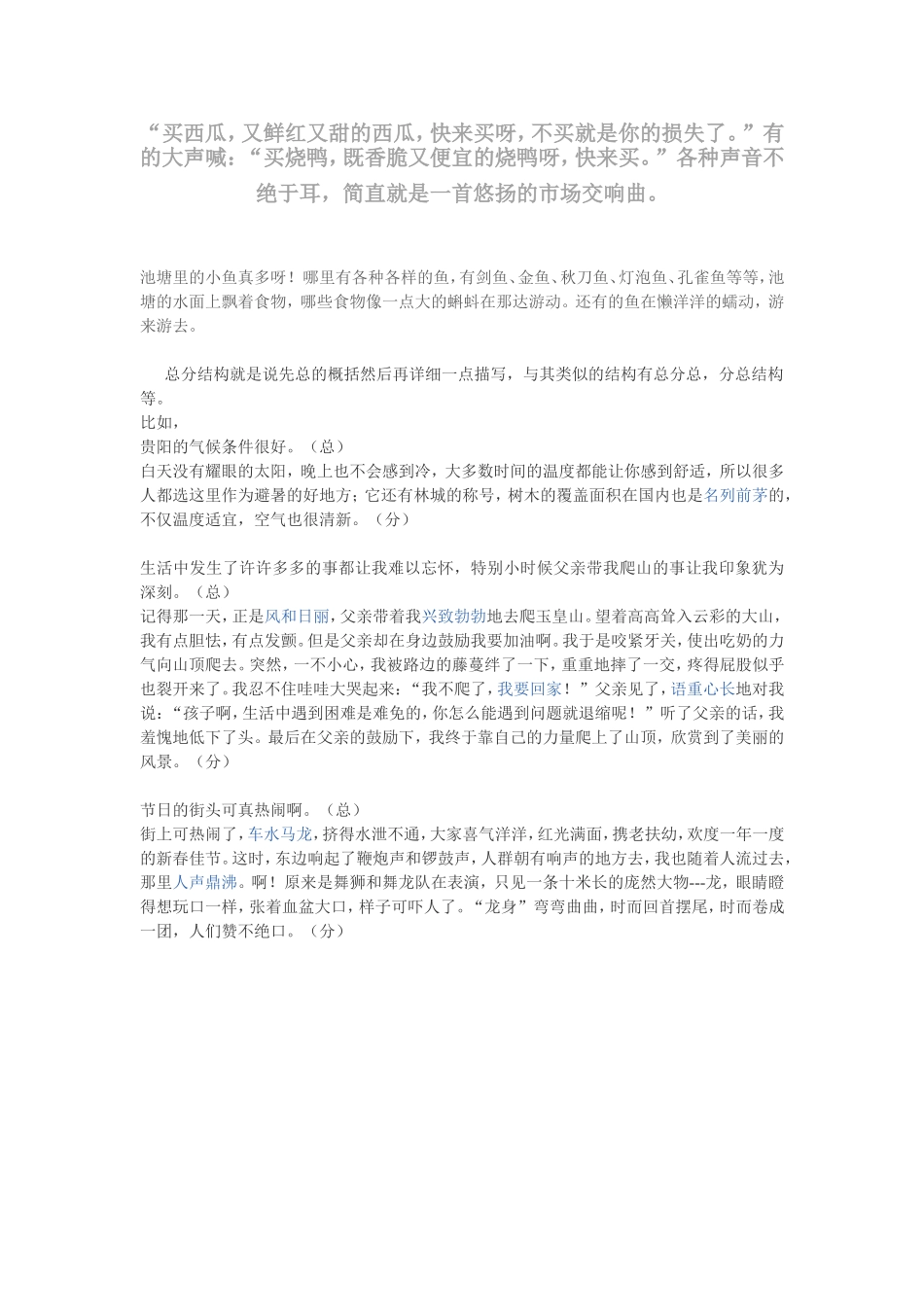 小草是柔弱的_第2页