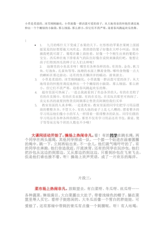 小草是柔弱的