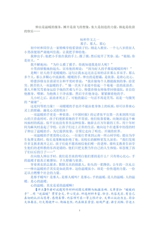 高考作文范文