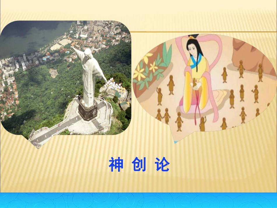 第1节生命的起源-(5)_第3页