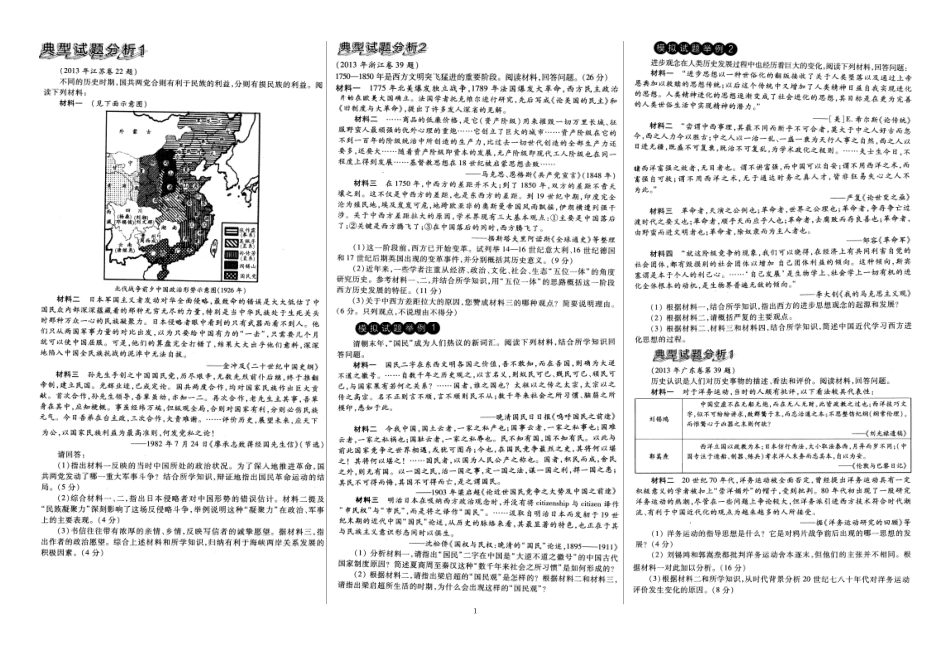 高考原创题题_第1页