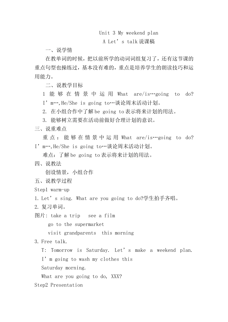 Unit-3A.Let's-talk说课稿_第1页