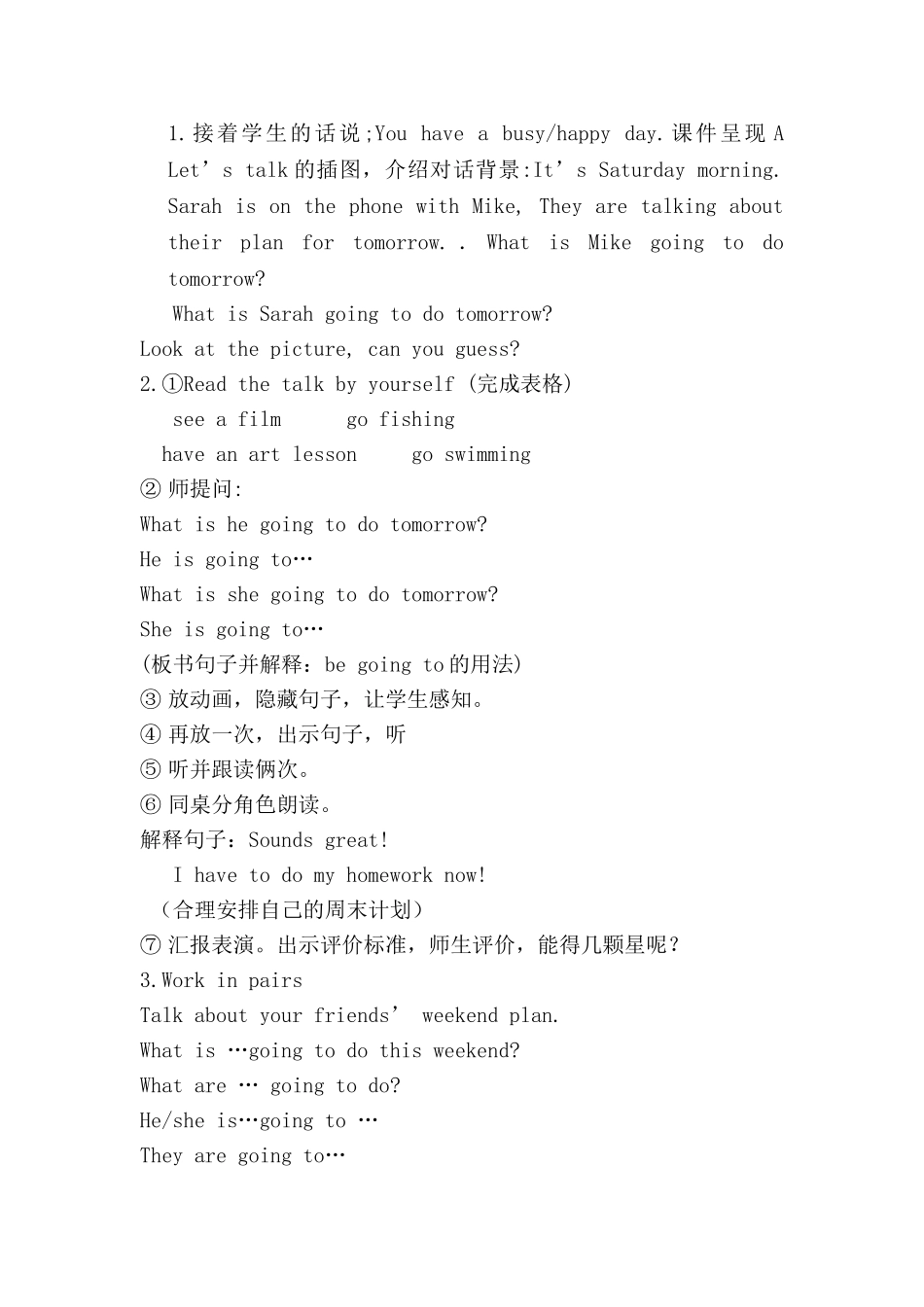 Unit-3A.Let's-talk说课稿_第2页