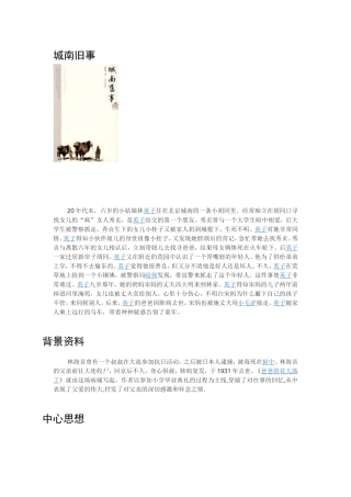 爸爸的花儿落了