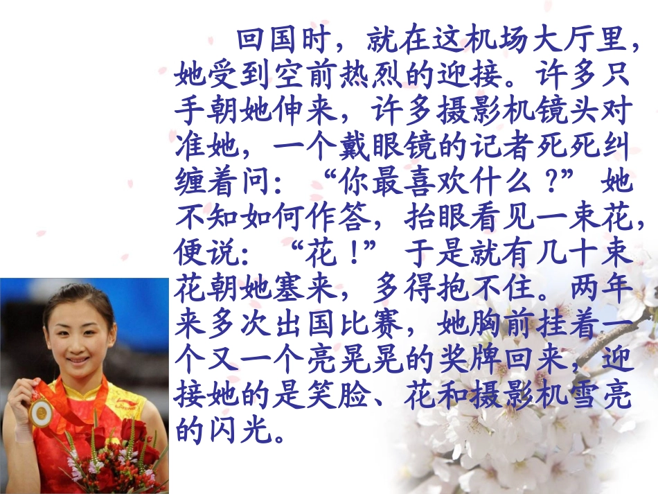 高亚宁---献你一束花_第3页