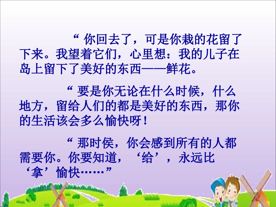 高尔基和他的儿子PPT_第2页