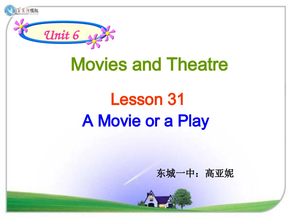 高亚妮20141129unit6L31AMovieoraPlay_第1页