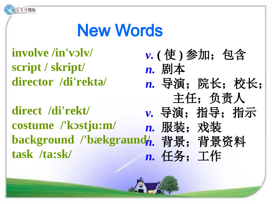 高亚妮20141129unit6L31AMovieoraPlay_第2页