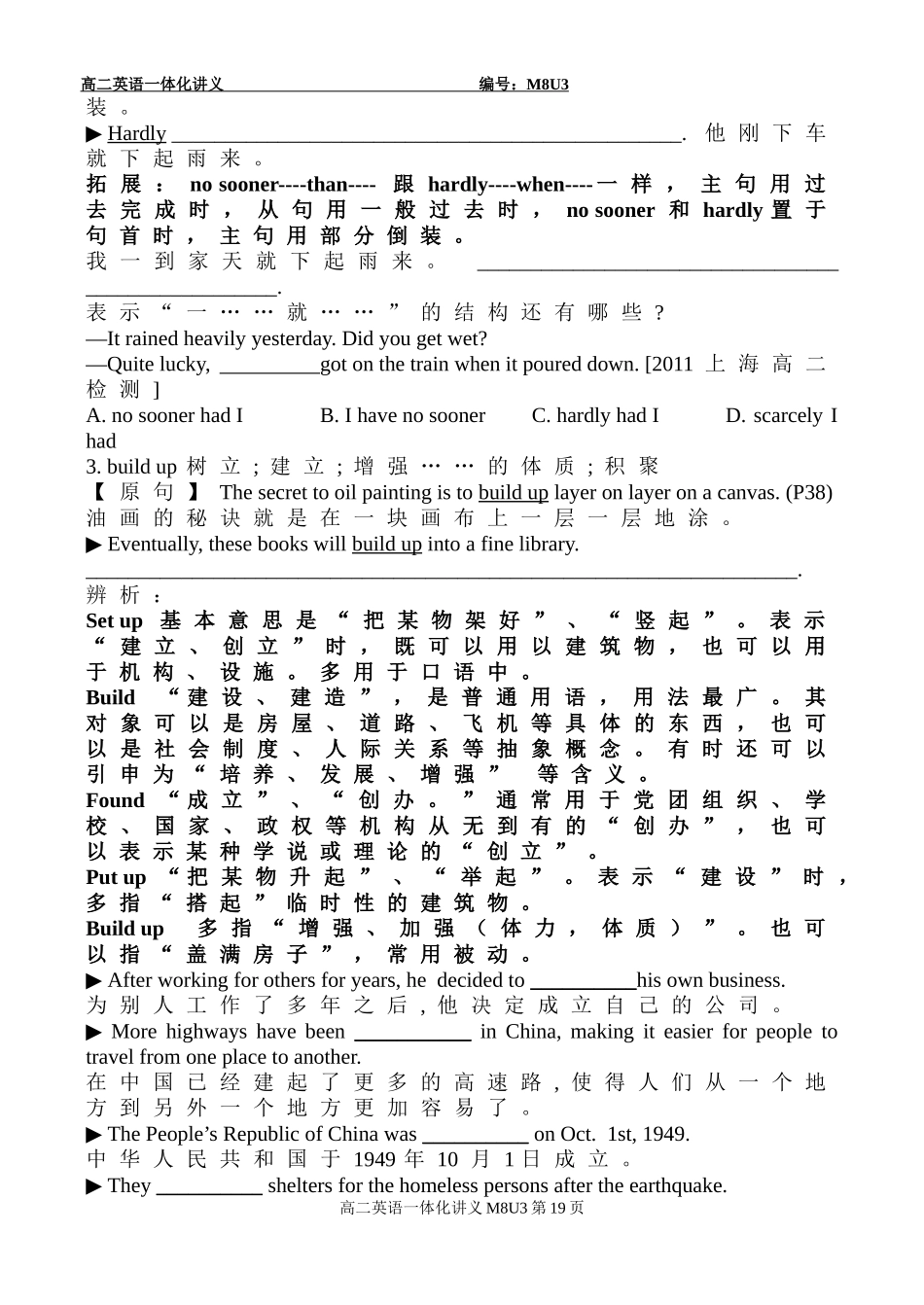 高二英语M8U3讲义（4）Project导学案_第3页