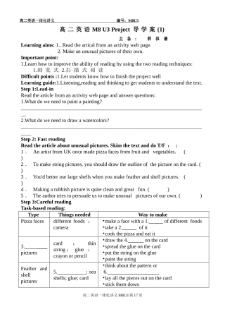 高二英语M8U3讲义（4）Project导学案