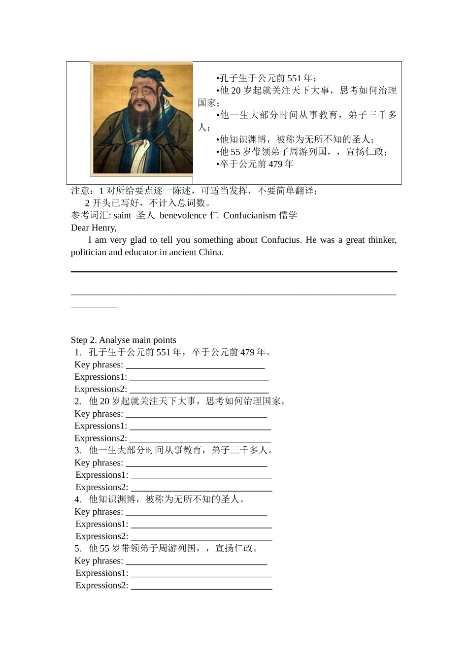 高二英语写作评讲课活动单_第2页