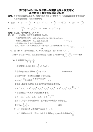 高二数学参考答案与评分标准