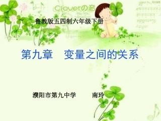 2用表达式表示变量之间的关系