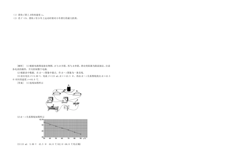 高二下第一次月考_第3页