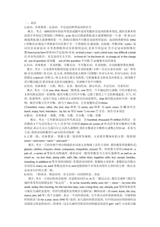 高中英语语法总结