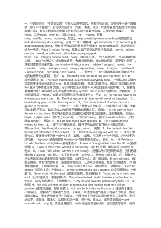 高中英语语法归纳