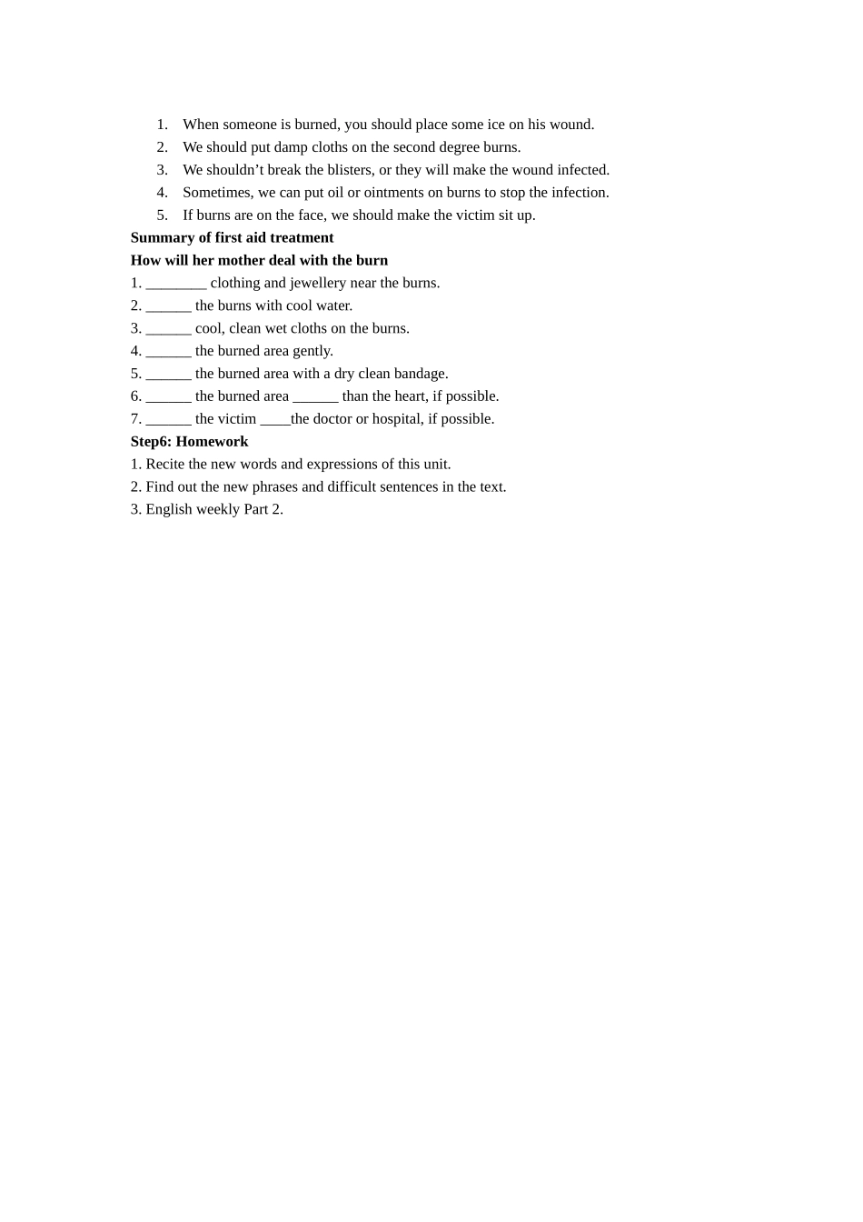 高中英语课堂有效性观摩课_第3页