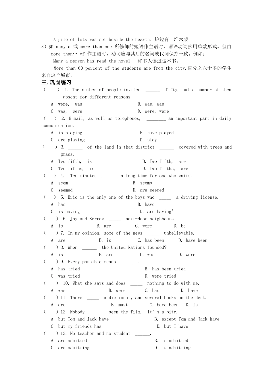 高中英语语法大全_第3页