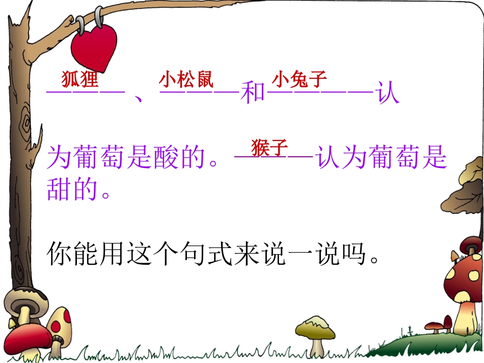 17-酸的和甜的-(3)_第3页