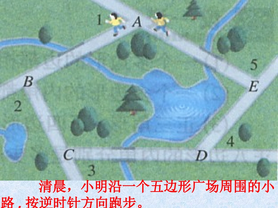 7.5三角形内角和(3)_第3页