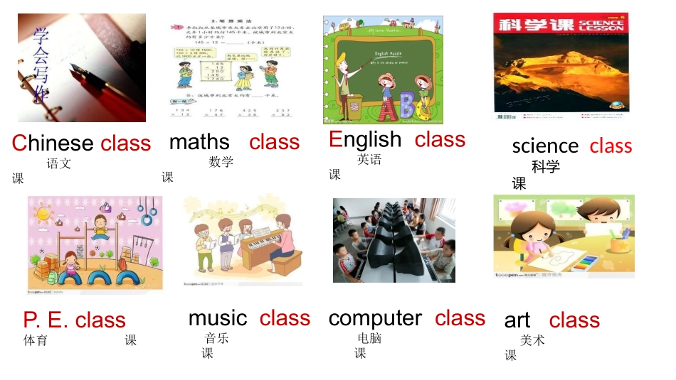 演示文稿英语五年级上1单元PPT_第2页