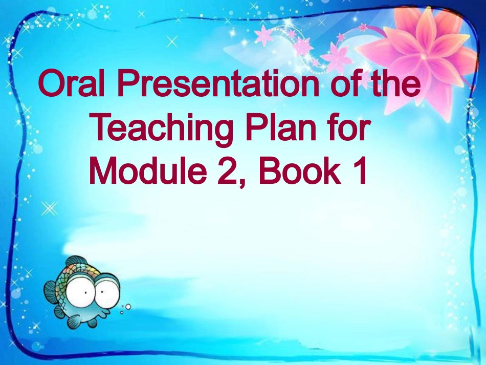 高中英语新课标第一册(必修1)my_new_teachers说课稿课件_第1页