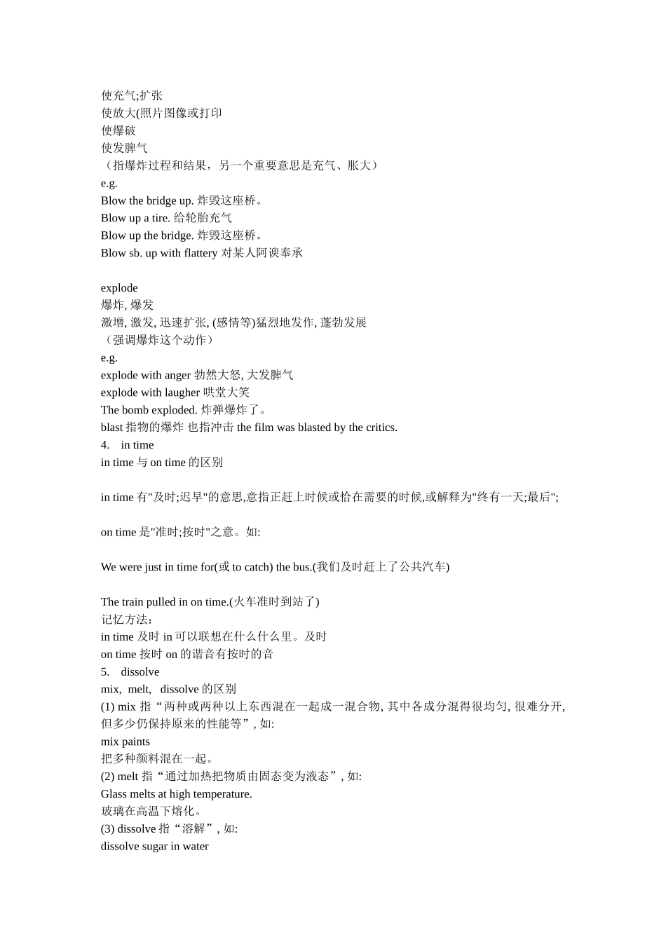 高中英语必修3第4单元重点单词和短语讲解_第2页