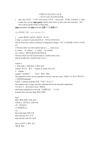 高中英语必修3第4单元重点单词和短语讲解