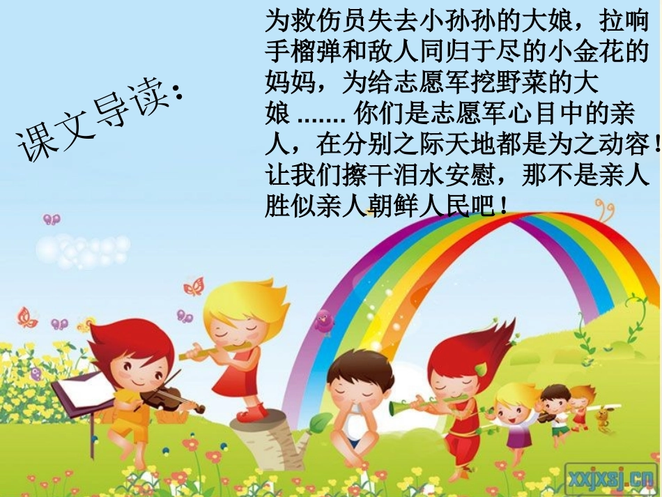 14再见了-亲人_第3页