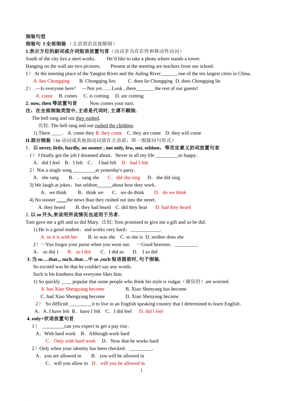 高中英语倒装句精讲精练_第1页