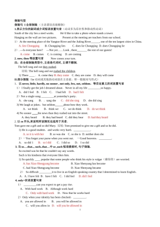 高中英语倒装句精讲精练