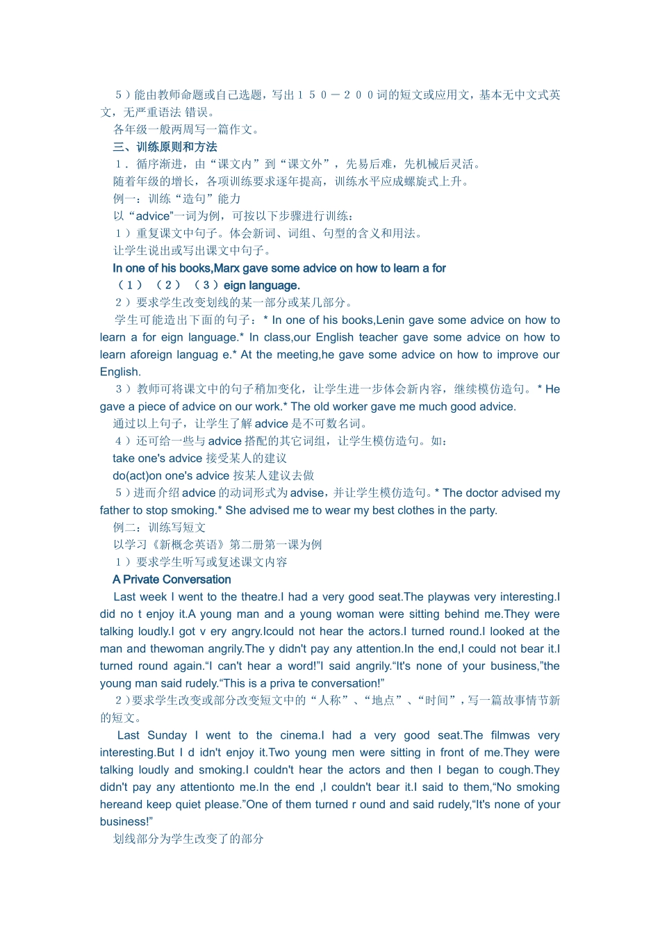 高中英语写作训练探讨_第2页