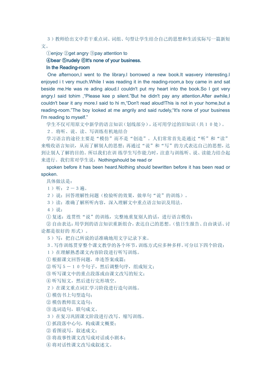 高中英语写作训练探讨_第3页