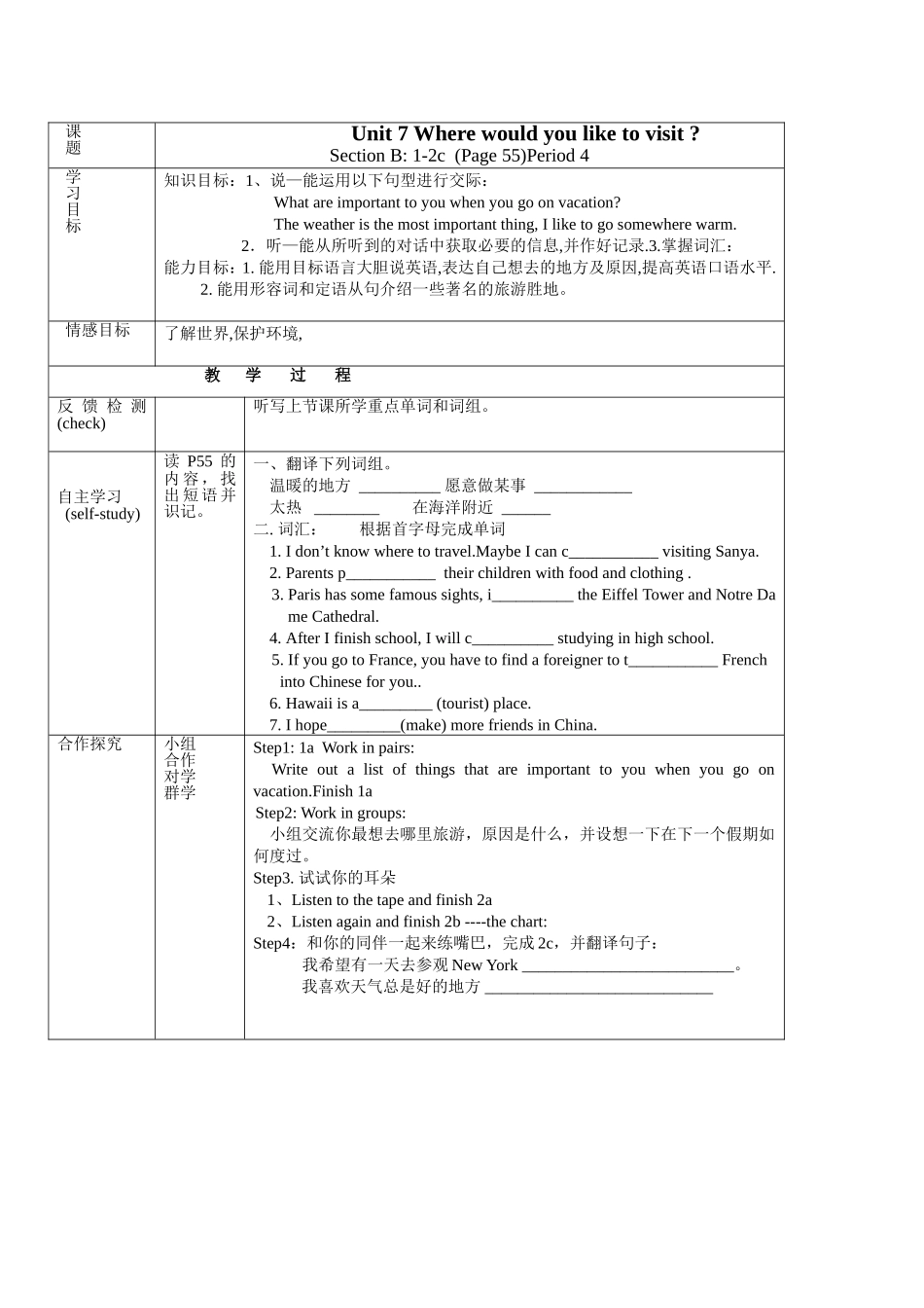 unit7导学案4(人教版九年级英语)_第2页