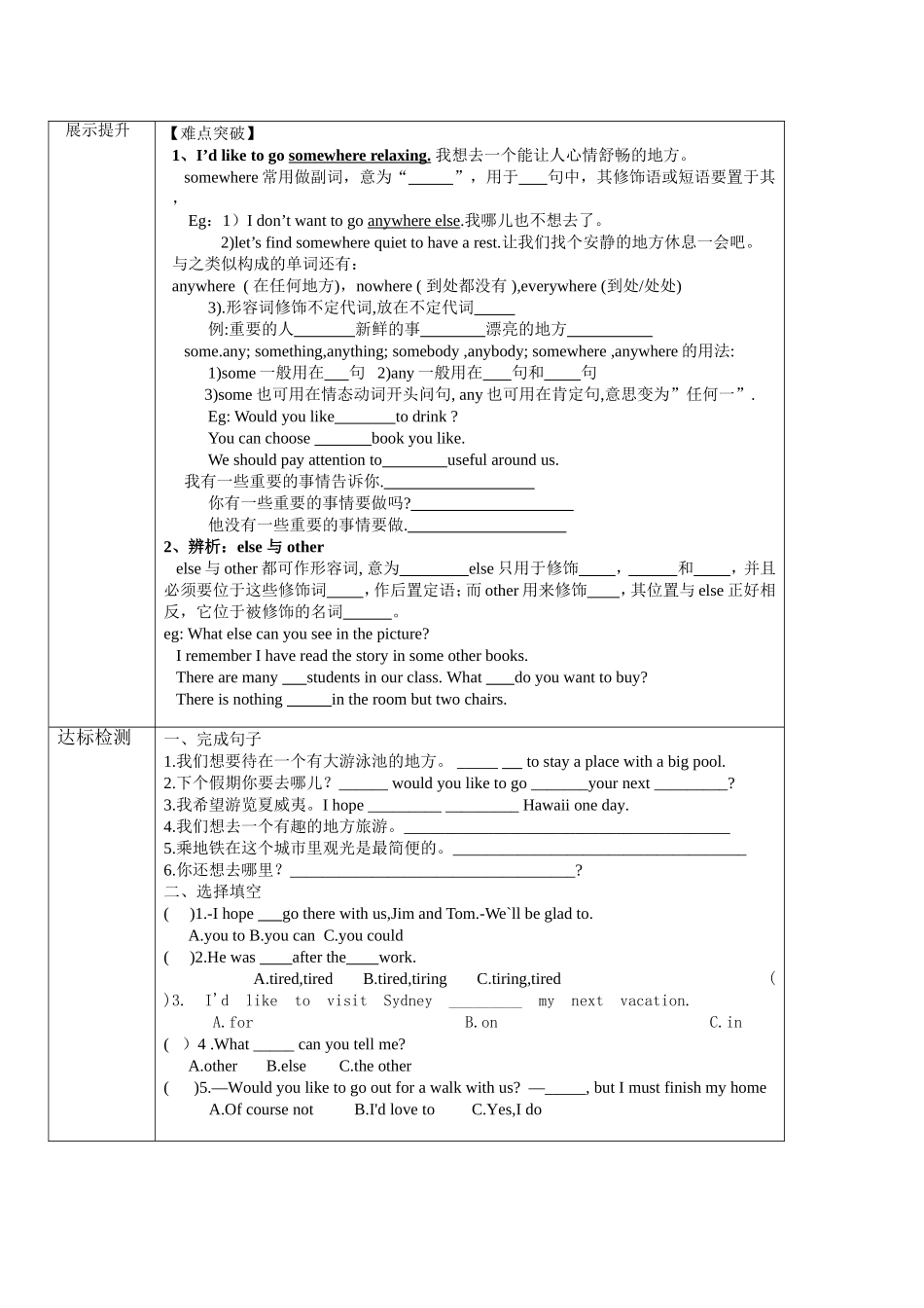 unit7导学案4(人教版九年级英语)_第3页