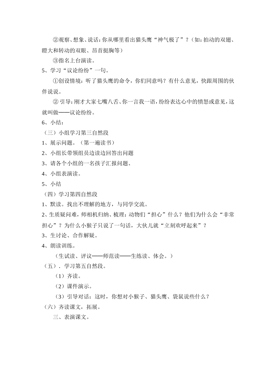 从现在开始-教案_第2页