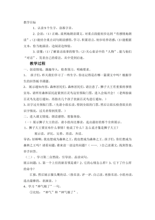 从现在开始-教案
