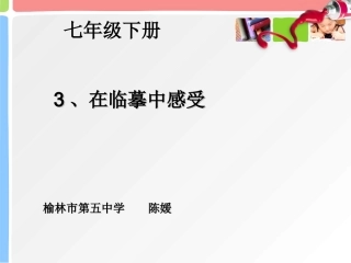 03-在临摹中感受