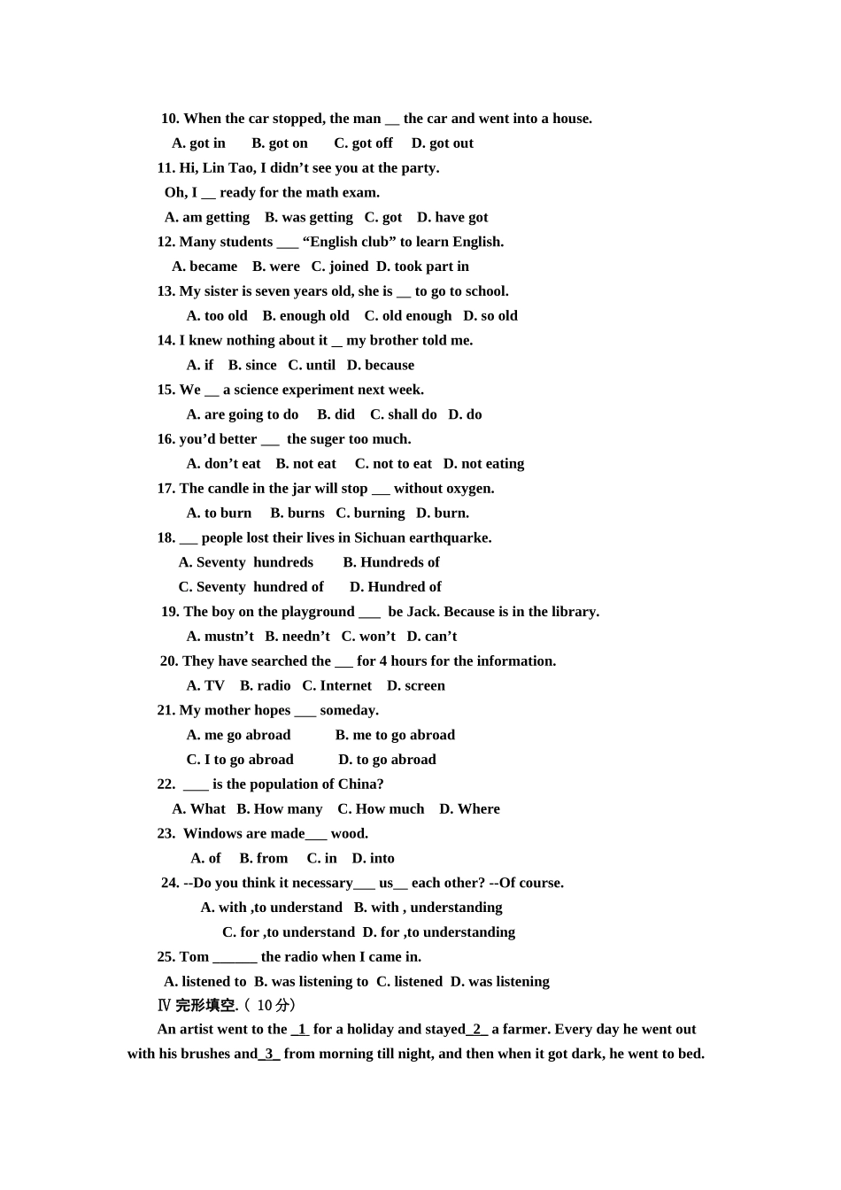 白银五中冀教版八年级英语2014-2015学年度第二学期第一次月考试卷无答案_第2页