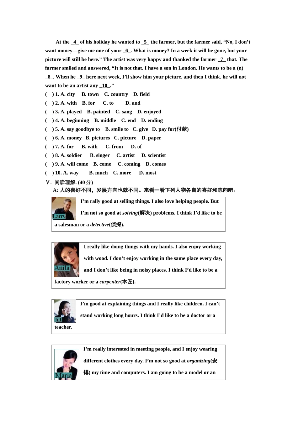 白银五中冀教版八年级英语2014-2015学年度第二学期第一次月考试卷无答案_第3页