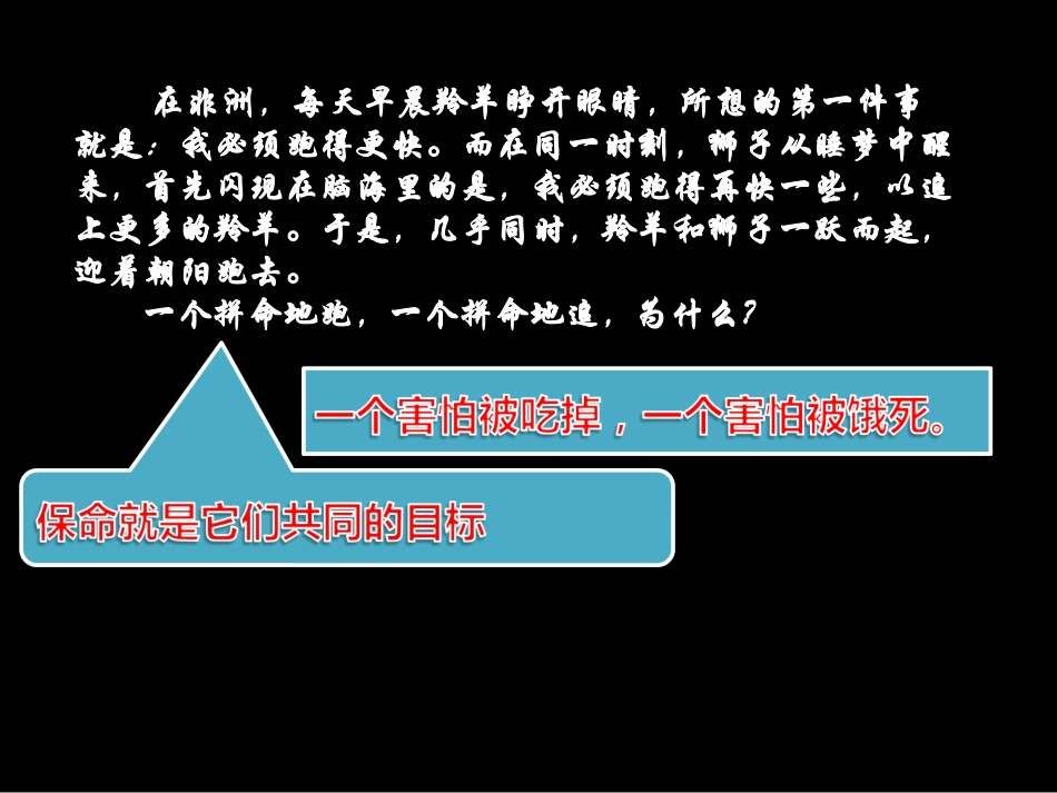 高中励志主题班会_课件_第2页