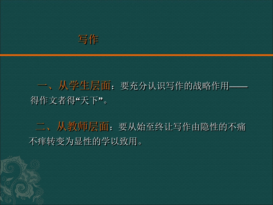 高中作文结构与语言规范例析_第1页