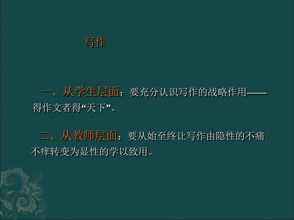 高中作文结构与语言规范例析_第2页