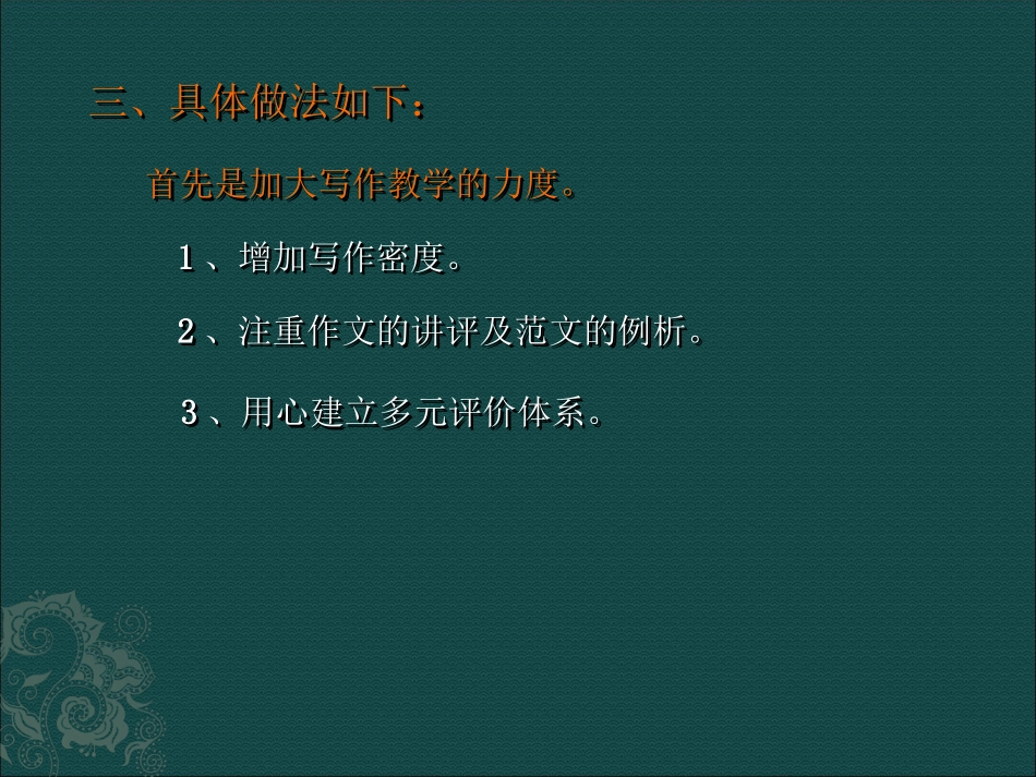 高中作文结构与语言规范例析_第3页