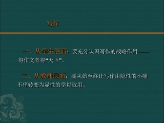 高中作文结构与语言规范例析