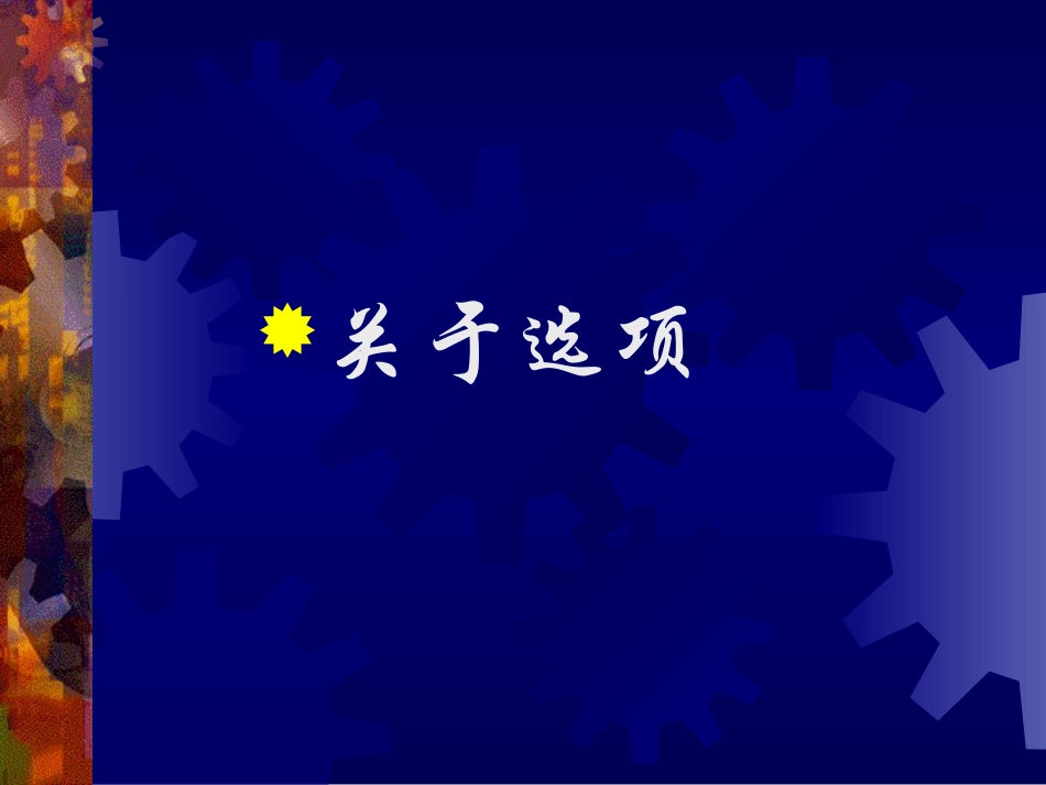 高中体育与健康《课程标准》实验工作的几点做法（青岛17中）[1]_第2页