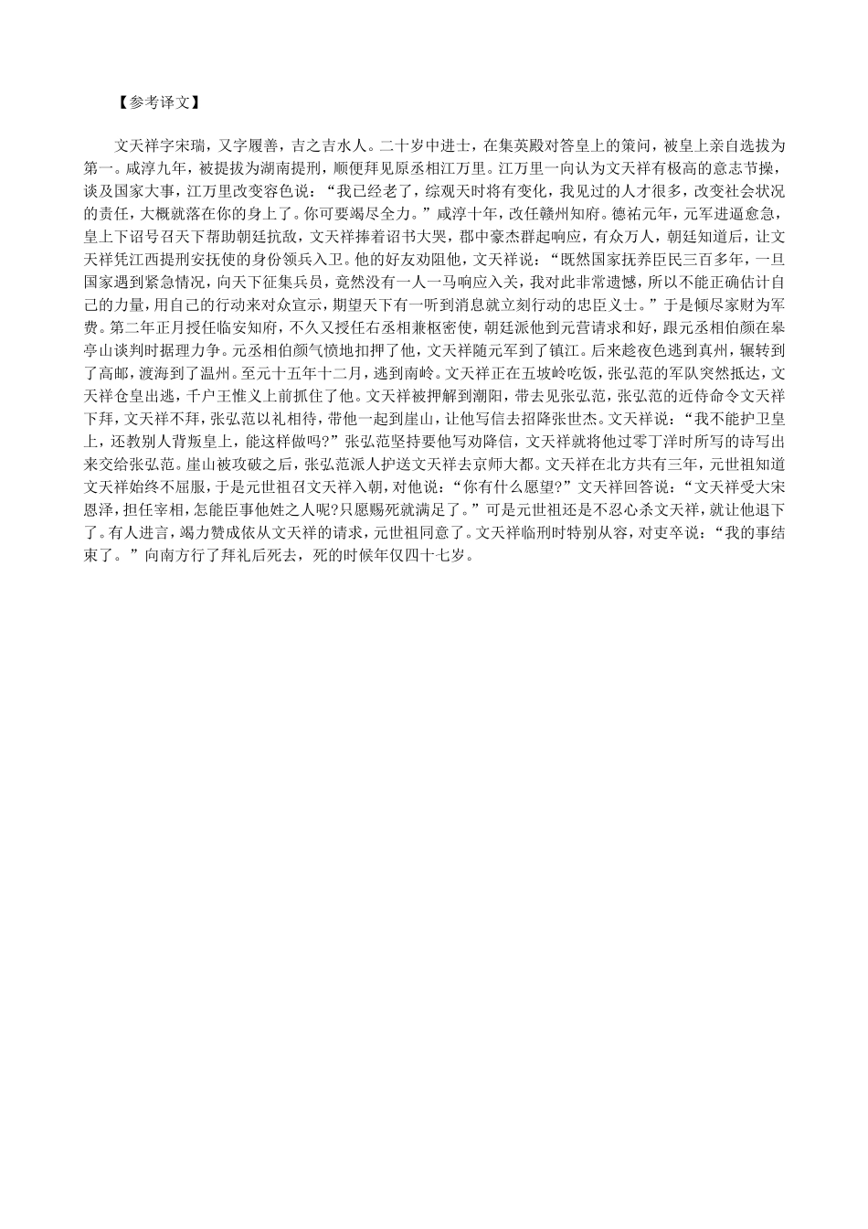 高三语文周练_第3页