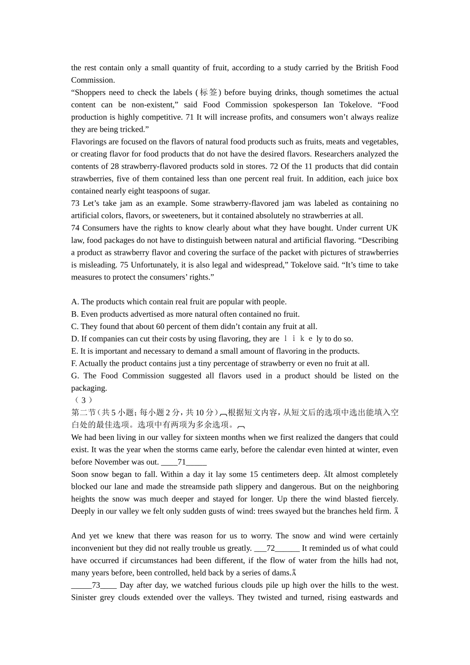 高三补充练习七选五练习之一_第2页