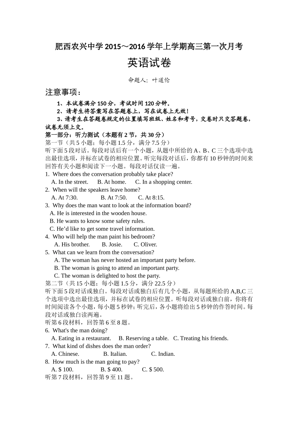 高三英语月考试卷_第1页