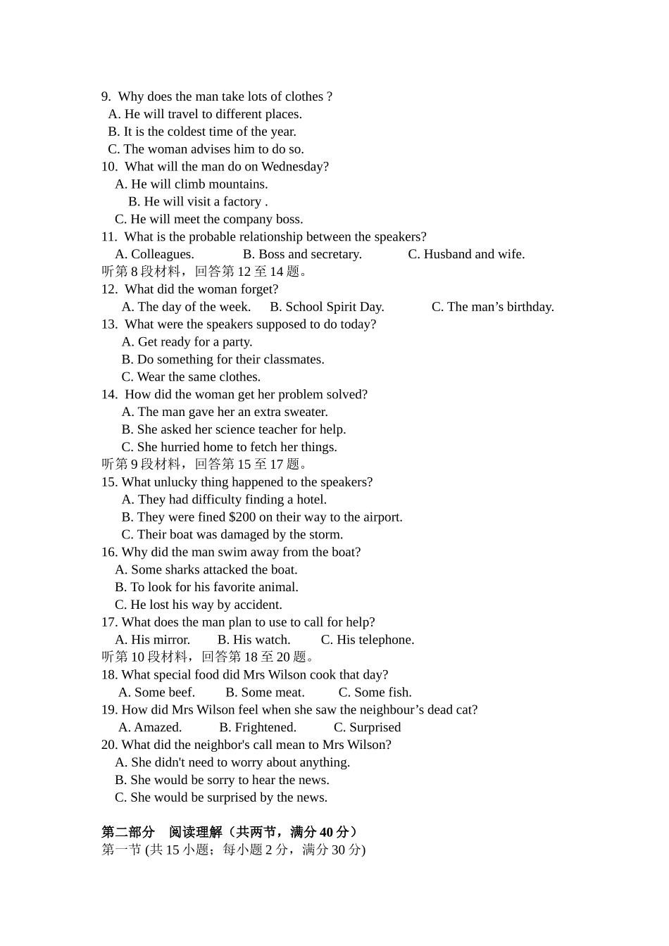 高三英语月考试卷_第2页